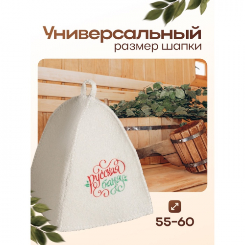 Банный набор 