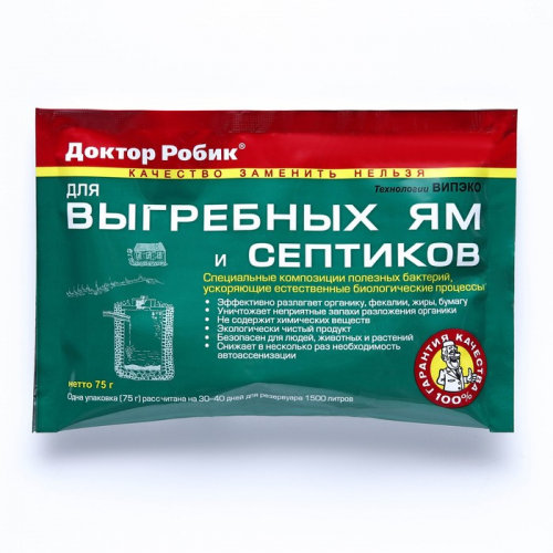 Средство для выгребных ям и септиков 
