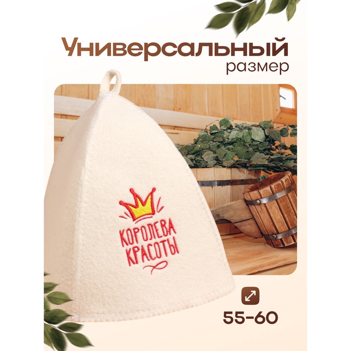Шапка для бани с вышивкой
