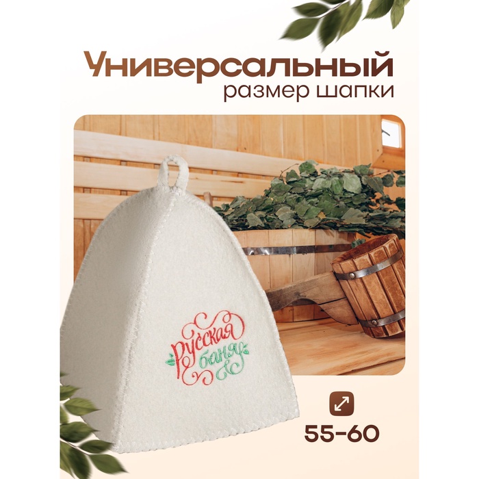 Банный набор
