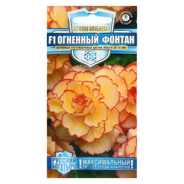 Семена цветов Бегония