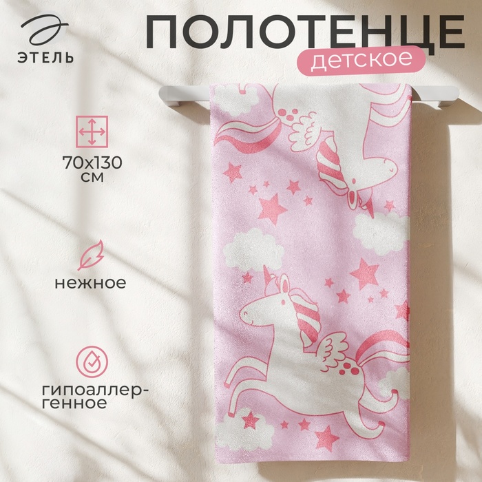 Полотенце махровое Этель Pink Unicorn, 70×130 см, 100% хлопок, 420 г/м²