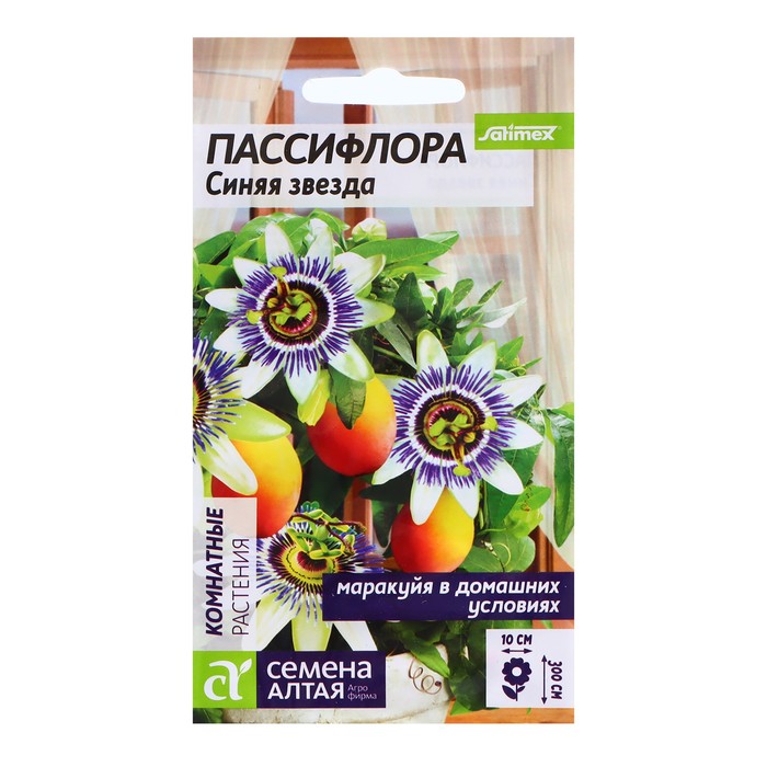 Семена Пассифлора