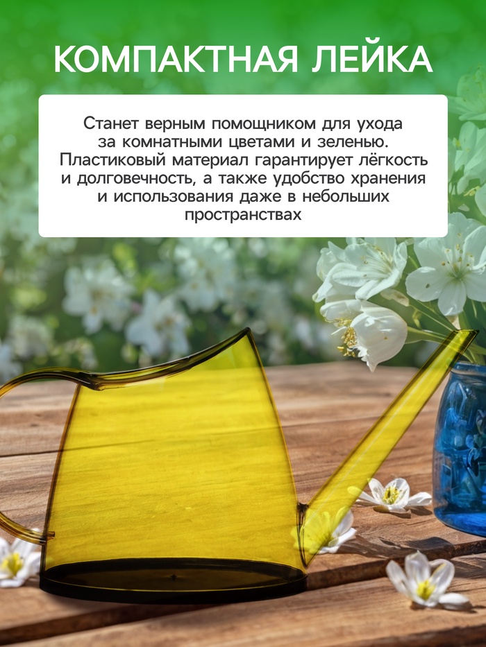 Лейка, 1.2 л, без рассеивателя, жёлтая, Greengo
