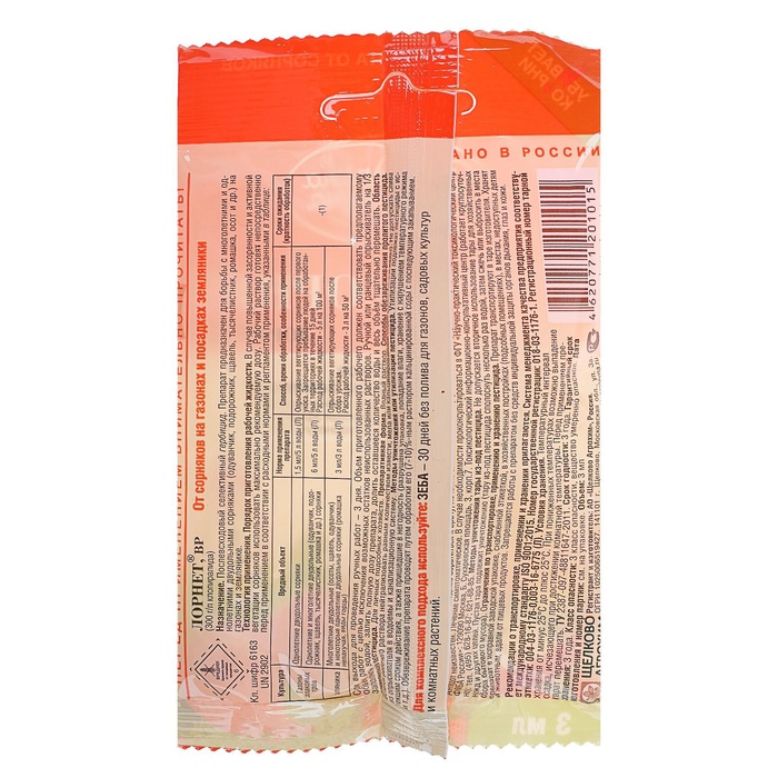 Гербицид для уничтожения сорняков на газоне и землянике