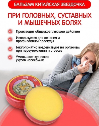 Китайская звёздочка 3 грамма
