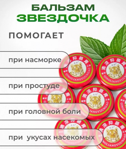 Китайская звёздочка 10 грамм