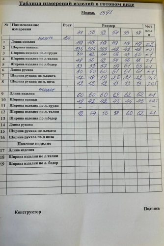  2200р.   4500р. Комплект 1597 серый