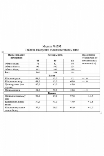 Комплект 1292 леопард