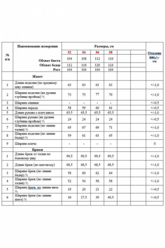  3900р    5200р Комплект 2084 светло-бирюзовый