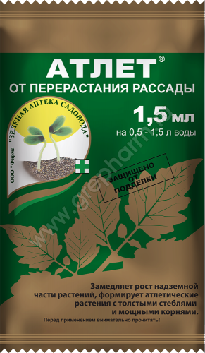 Атлет 1,5  мл (амп. в пакете)/200 Зел. Аптека Садовода (от перерастания рассады)