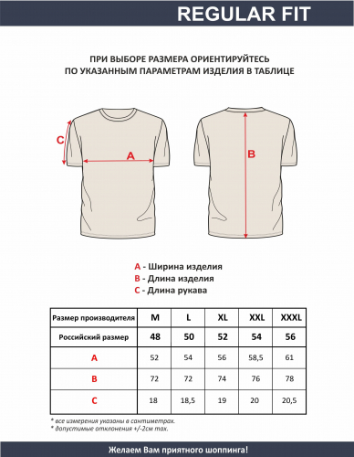 Футболка мужская арт. 02285/Fishing