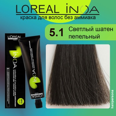 ЛП ИНОА 5.1 60г