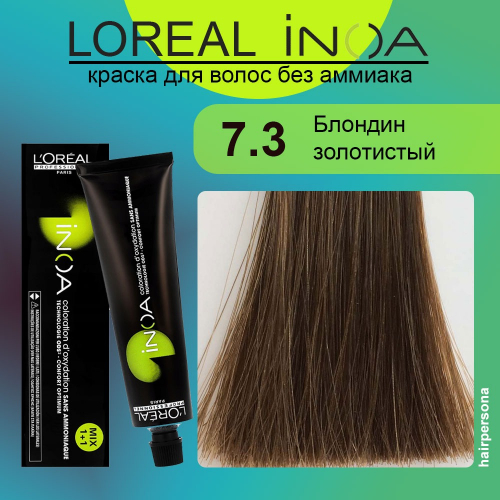 ЛП ИНОА 7.3 60г