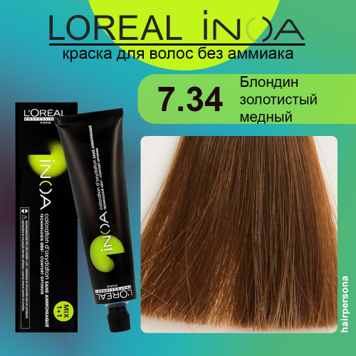 ЛП ИНОА 7.34 60г