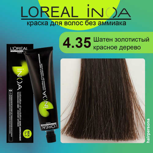 ЛП ИНОА 4.35 60г