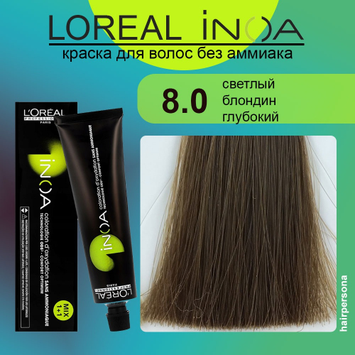 ЛП ИНОА 8.0 60г
