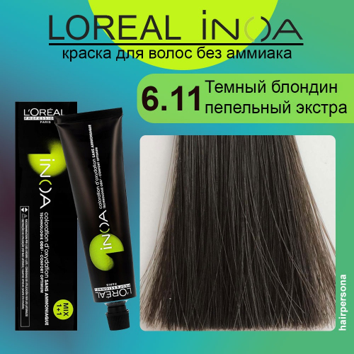 ЛП ИНОА 6.11 60г