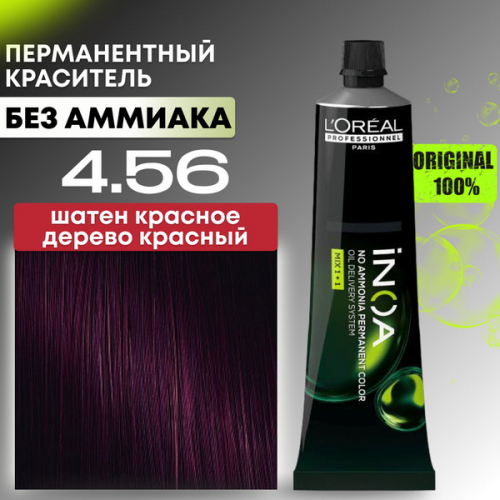 ЛП ИНОА 4.56 60г