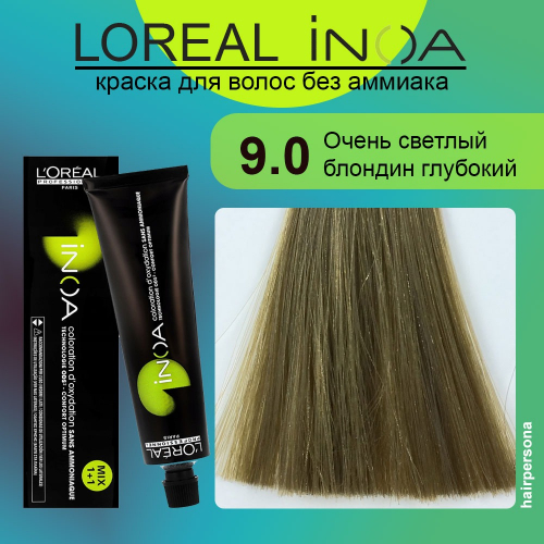 ЛП ИНОА 9.0 60г