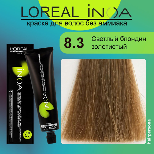ЛП ИНОА 8.3 60г