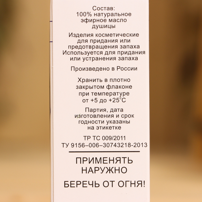 Эфирное масло