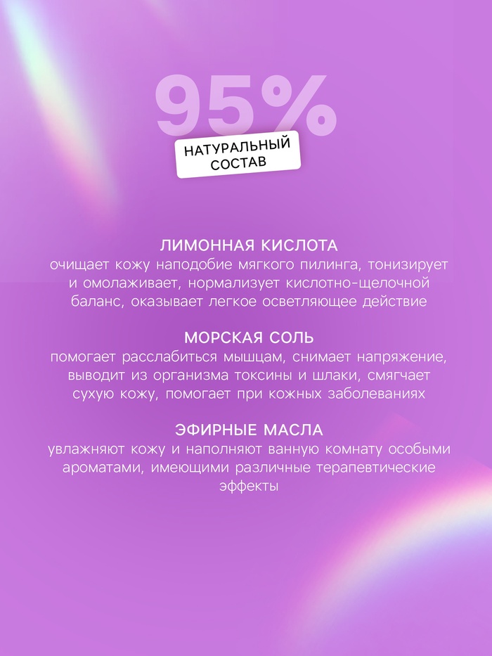 Бомбочки для ванны в пакете, 10 шт, 150 гр