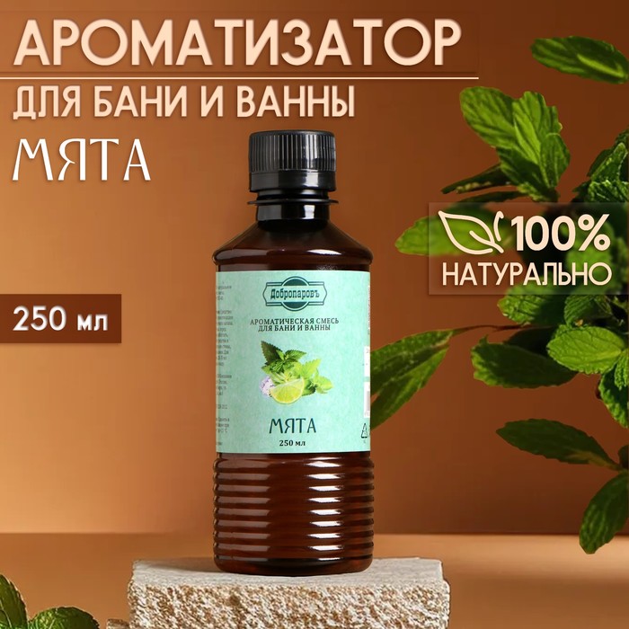 Ароматизатор для бани и ванны «Мята», натуральная, 250 мл.,