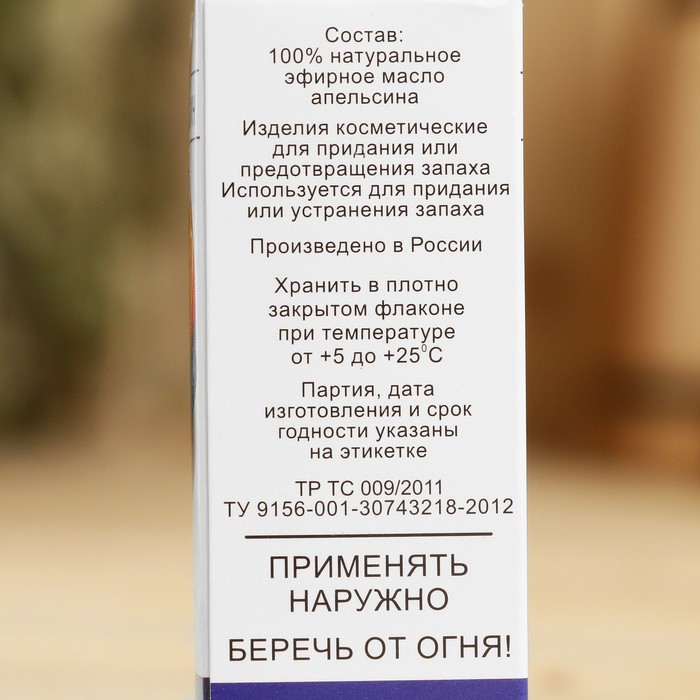 Эфирное масло