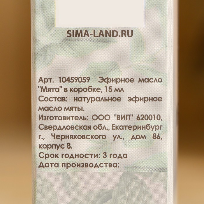 Эфирное масло