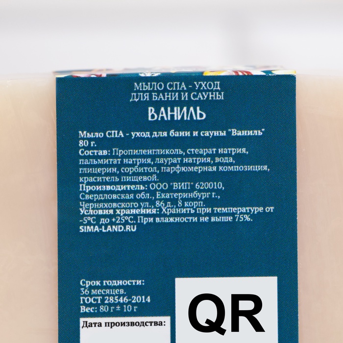Набор мыла 4 шт