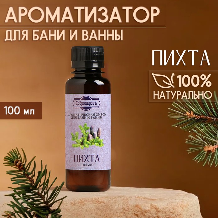 Ароматизатор для бани и ванны «Пихта», натуральная, 100 мл,