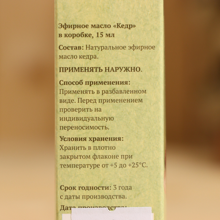 Эфирное масло