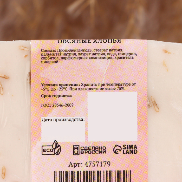 Косметическое мыло