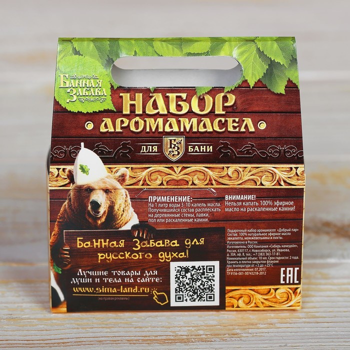 Набор эфирных масел