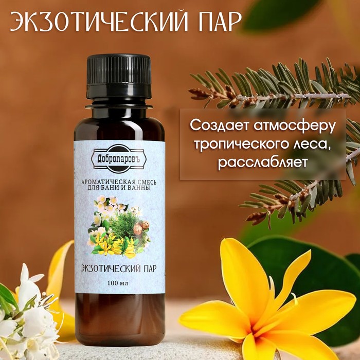 Ароматизатор для бани и ванны