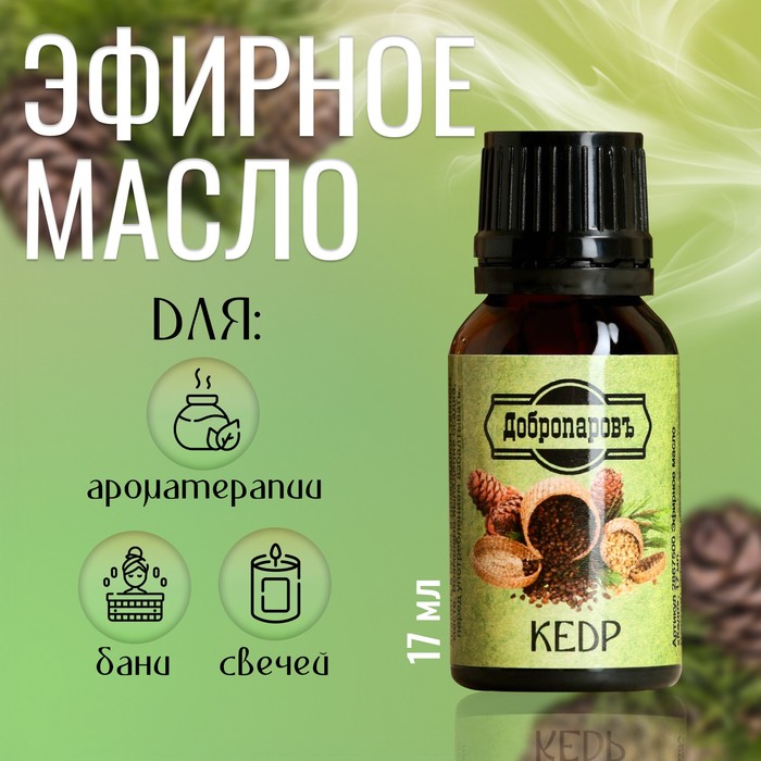 Эфирное масло