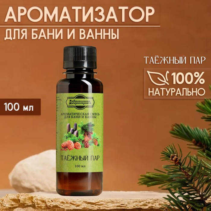 Ароматизатор для бани и ванны