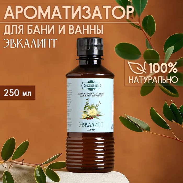 Ароматизатор для бани и ванны «Эвкалипт», натуральная, 250 мл.,
