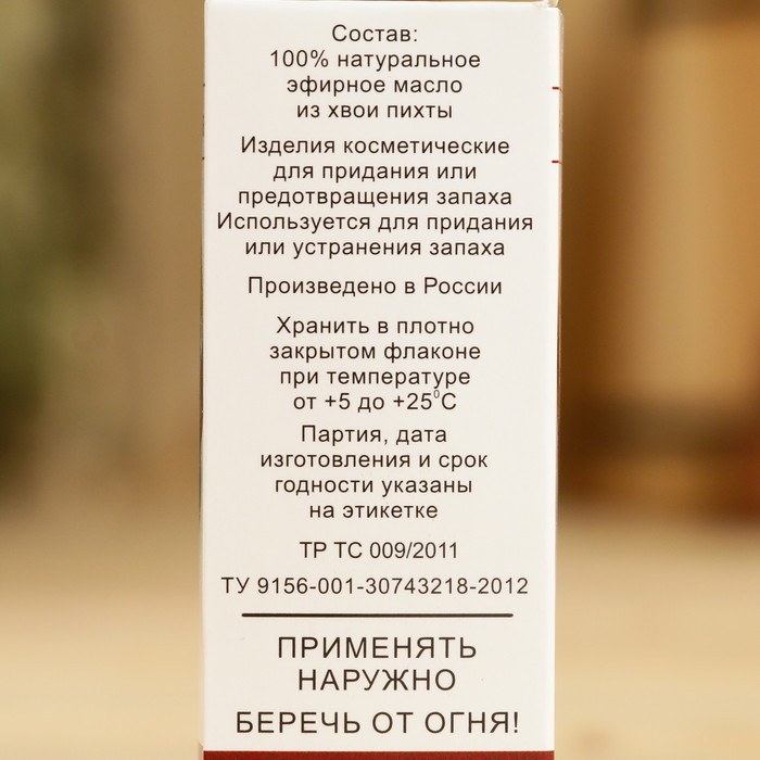 Эфирное масло