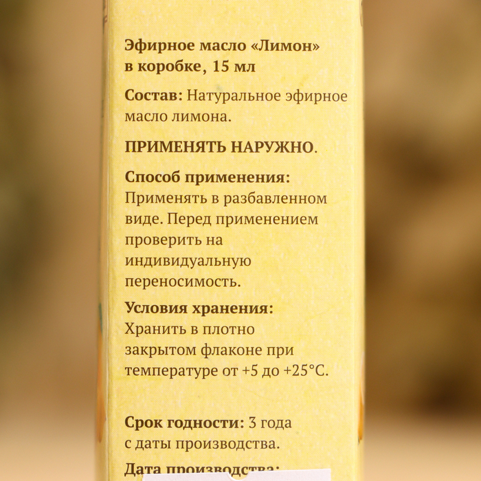 Эфирное масло