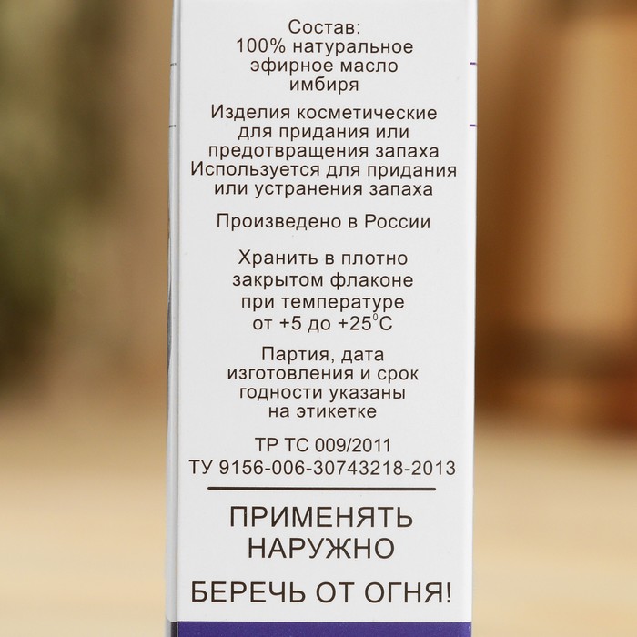 Эфирное масло