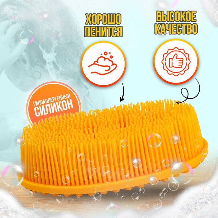 Мочалка детская силиконовая для купания малышей, жёлтая