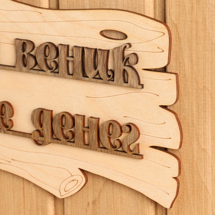 Табличка для бани