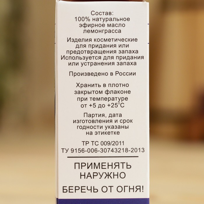 Эфирное масло