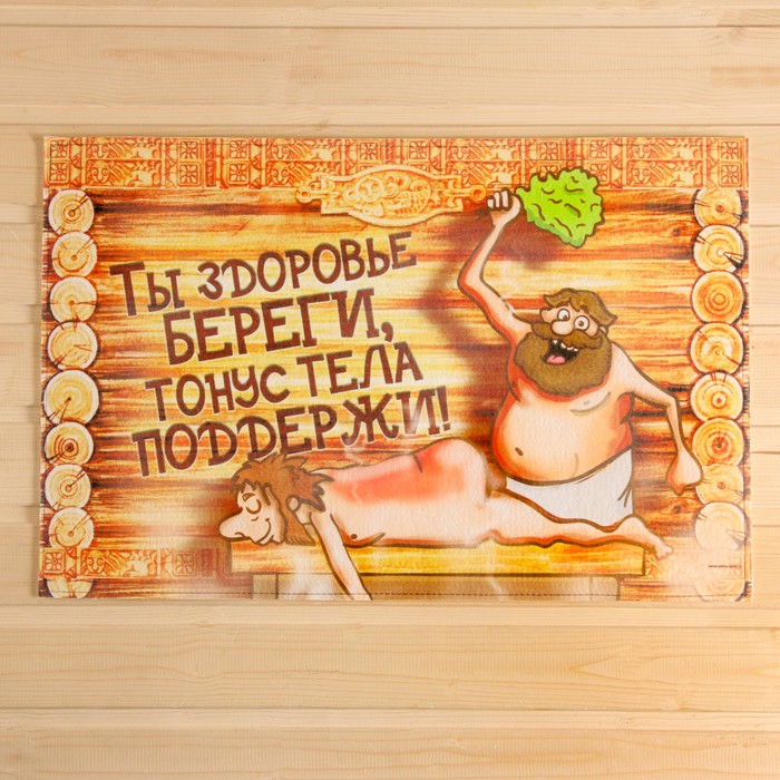 Коврик придверный