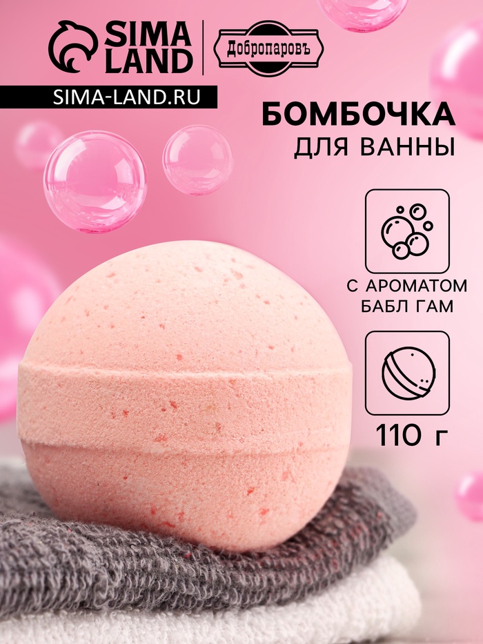 Бомбочка для ванн Добропаровъ с морской солью
