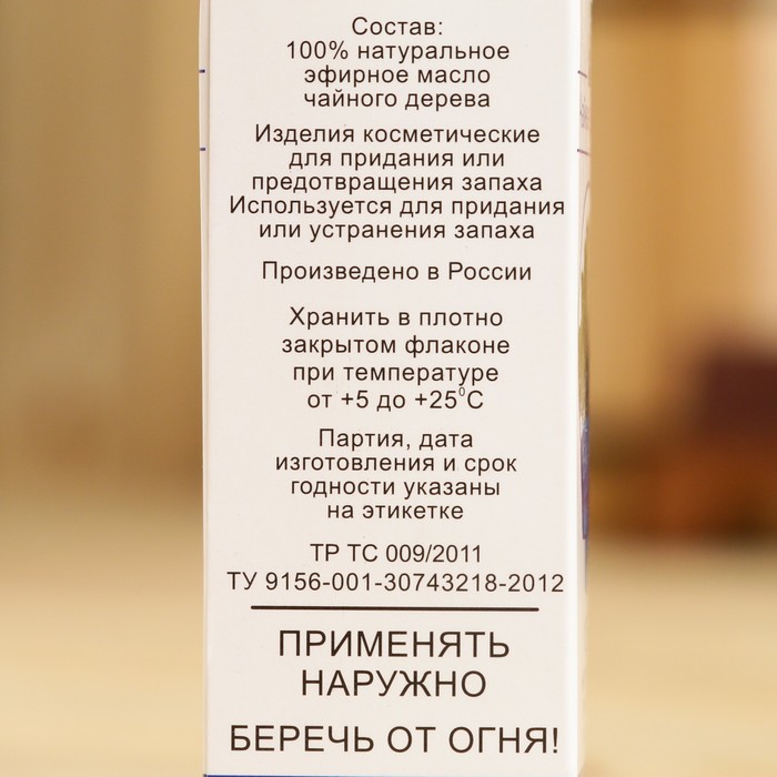 Эфирное масло