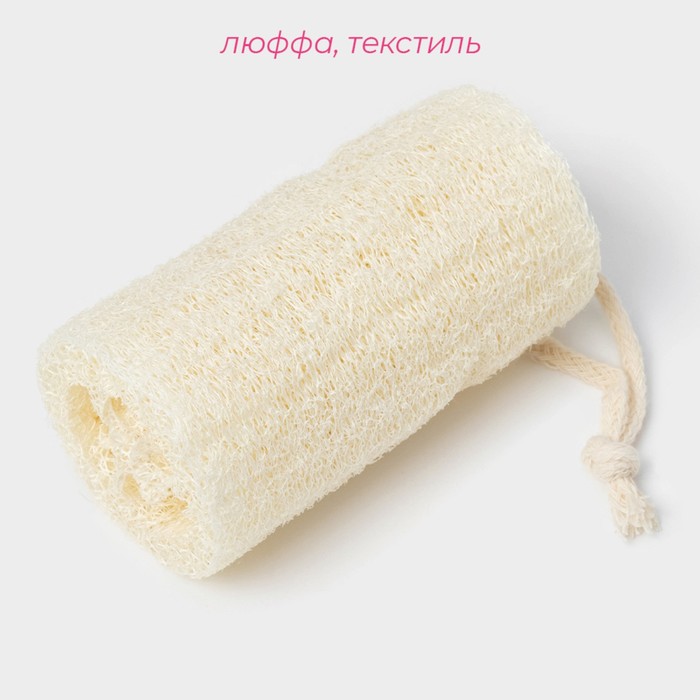 Мочалка для тела натуральная Доляна, 10.5×6×6 см, бежевая