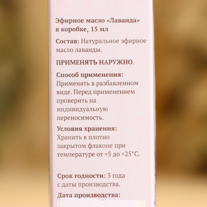Эфирное масло